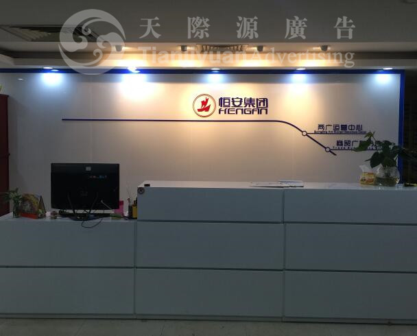 公司招牌設計制作公司選擇需要注意2個問題