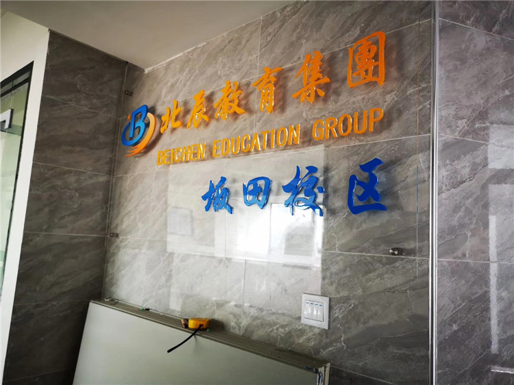 公司招牌設計要與公司經營內容保持一致