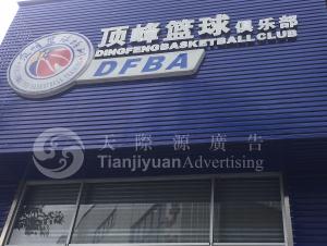 深圳廣告招牌制作哪家好？