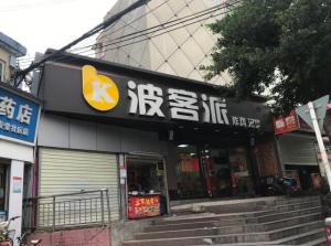 門頭招牌制作該選擇和什么樣的公司合作?