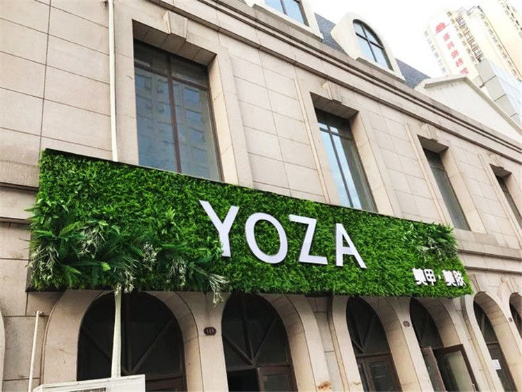 （YOZA）(綠植裝飾，超級(jí)發(fā)光字招牌)