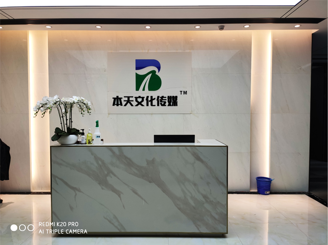 企業文化墻