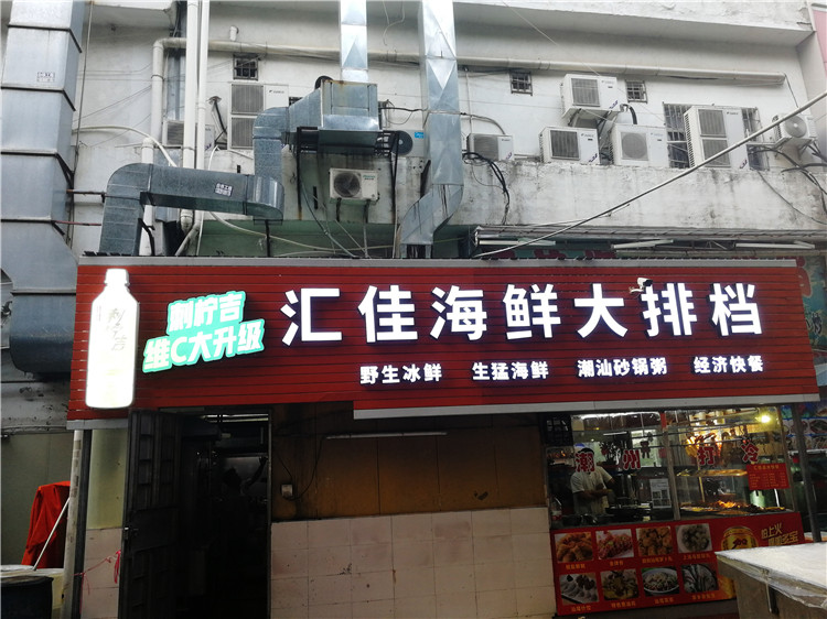 常見的廣告牌匾材質類型分析