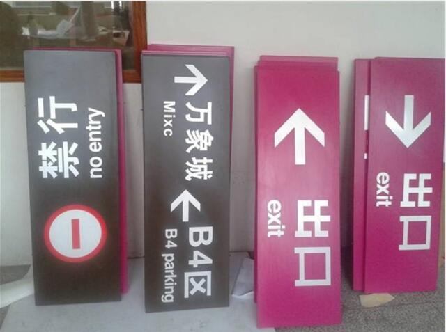 科室牌設(shè)計(jì)安裝的注意事項(xiàng)