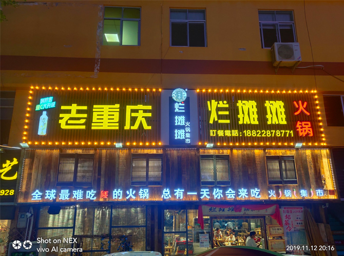 led樹脂發(fā)光字制造程序與注意事項