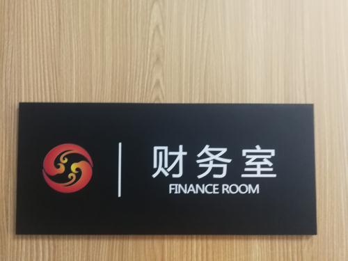 科室牌定制廠家
